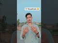 17 ka pahara 😂#comedy #funny #shorts