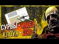 У МАНЬЯКОВ - 0.12% Шанс на ПОБЕДУ! и вот почему | Dead by Daylight