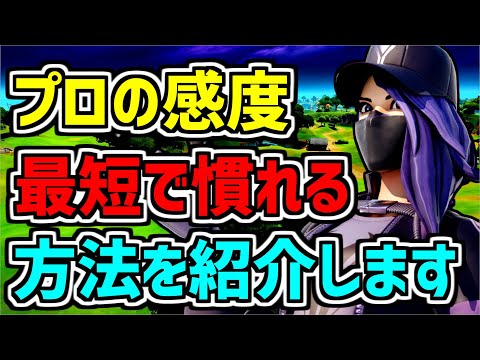 画像をダウンロード フォートナイト Ps4 初心者 感度 あなたの休日のための壁紙