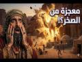 كيف د م رت أمة نحتت الجبال بصيحة واحدة قصة قوم ثمود كاملة