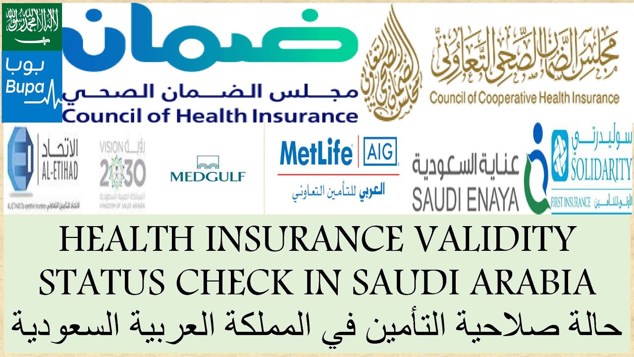 How to check online Health Insurance validity status in Saudi Arabia