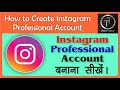 How to create Instagram Professional Account | Instagram Professional Account Kaise banaye | 2025-26