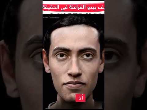 شكل اخناتون باستخدام تقنيه حديثه 