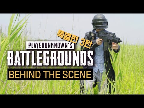 배그실사판 노컷 비하인드&amp;<strong>amp</strong>;NG컷 (PUBG <strong>Behind</strong> The Scene)