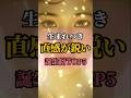 生まれつき直感が鋭い誕生日TOP5#占い #誕生日占い #ランキング
