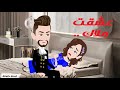 عشقت ملاك قصة حب واقعية هز ت القلوب رواية كاملة مليئة بالمشاعر والإثارة قصة كاملة