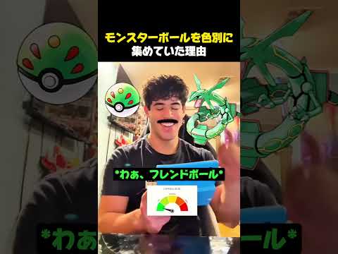 伝説のポケモンをゲットする時 地味に気になる部分 #ポケモン #ポケモンカード