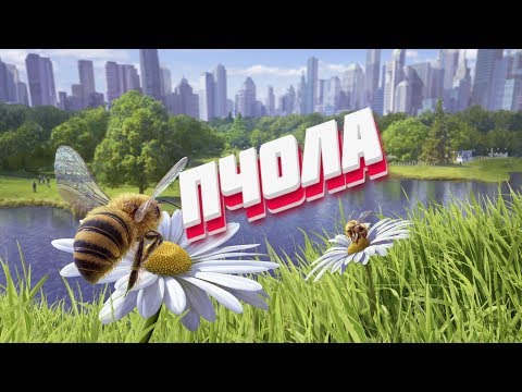 ?КАК БЫТЬ ПЧОЛОЙ  - Bee Simulator ?
