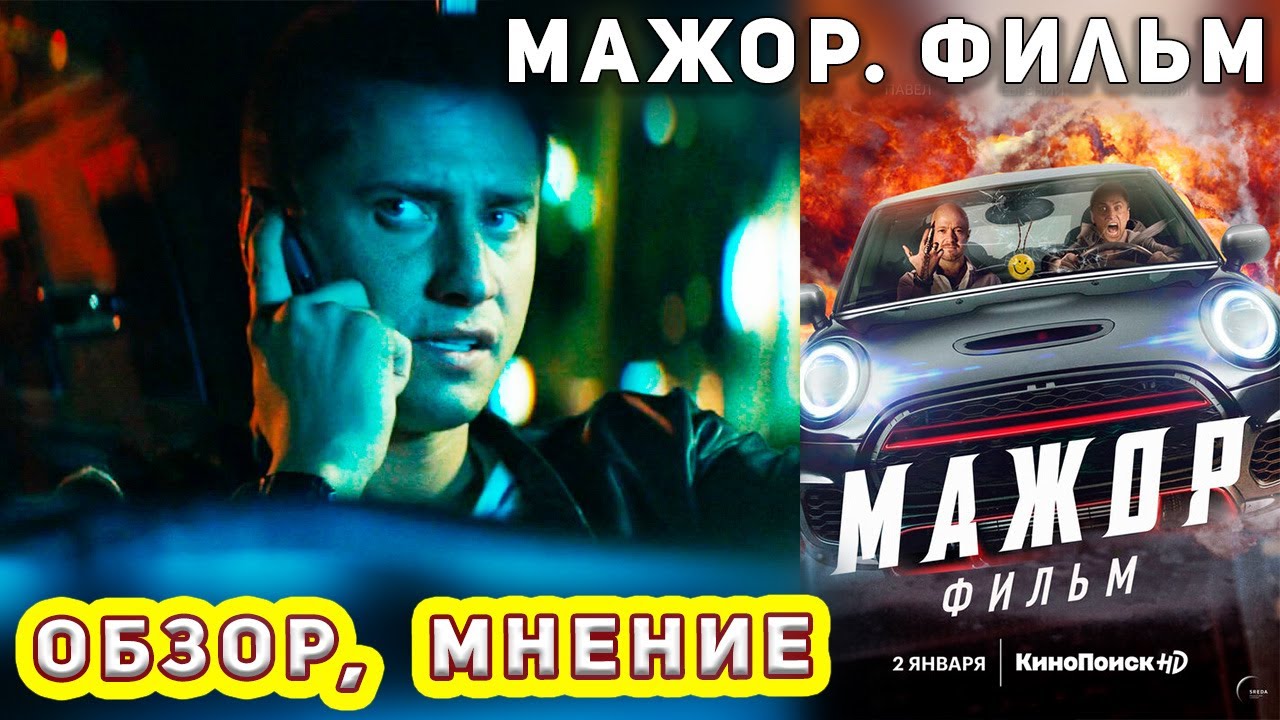 Бмв из фильма мажор