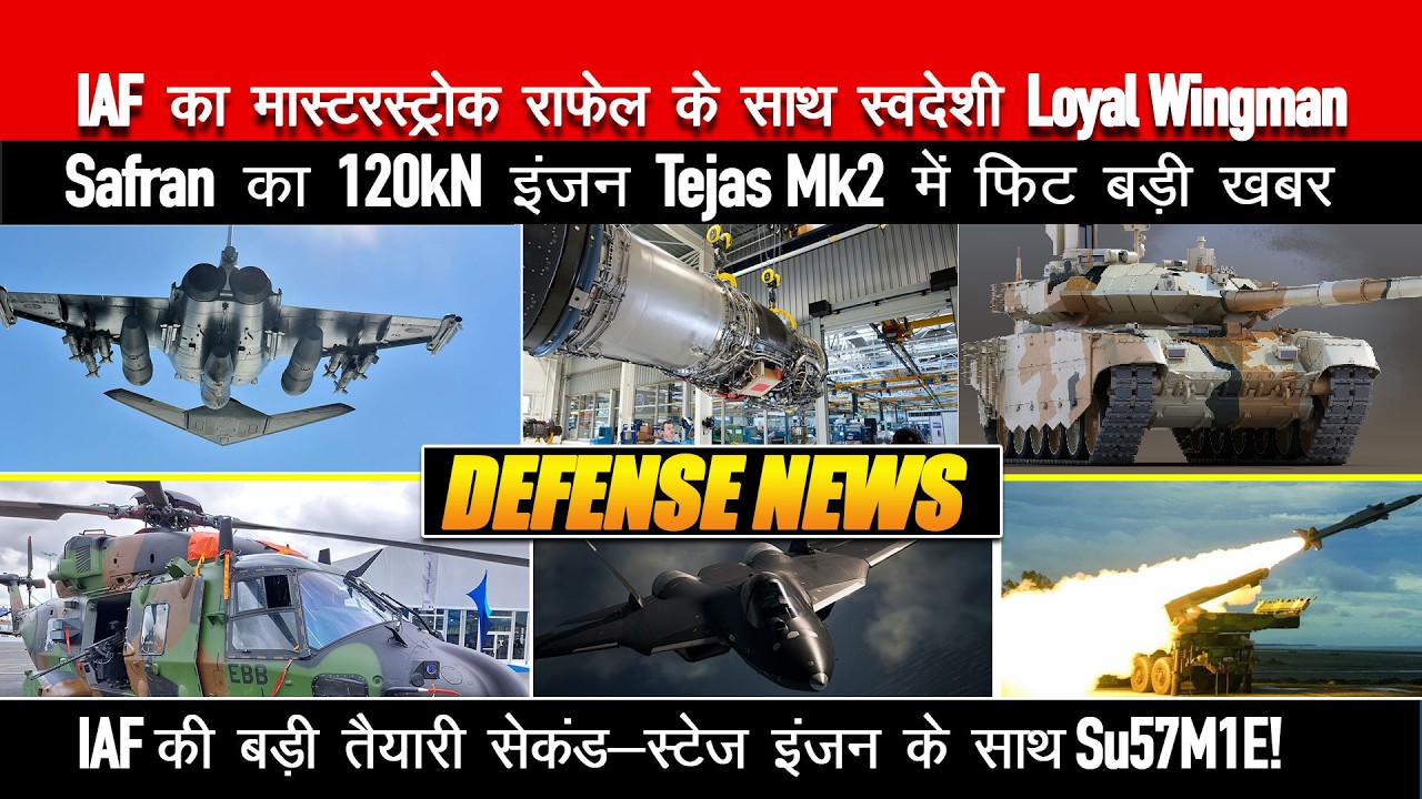 IAF Rafale F4 to Control Indigenous Loyal Wingman | Su-57M1E Upgrade as G2G Talks, Akash SAM Brazil