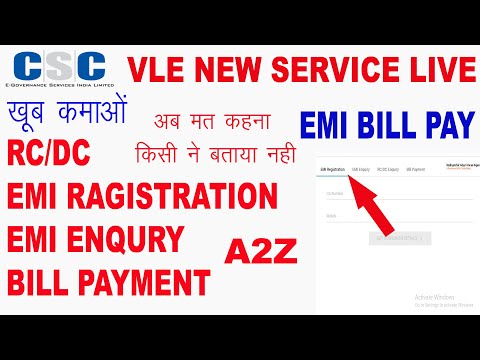CSC VLE NEW SERVICE LIVE | ELECTRICITY EMI RC/DC BILL PAYMENT |बिजली माफ़ी योजना में काम कैसे करे