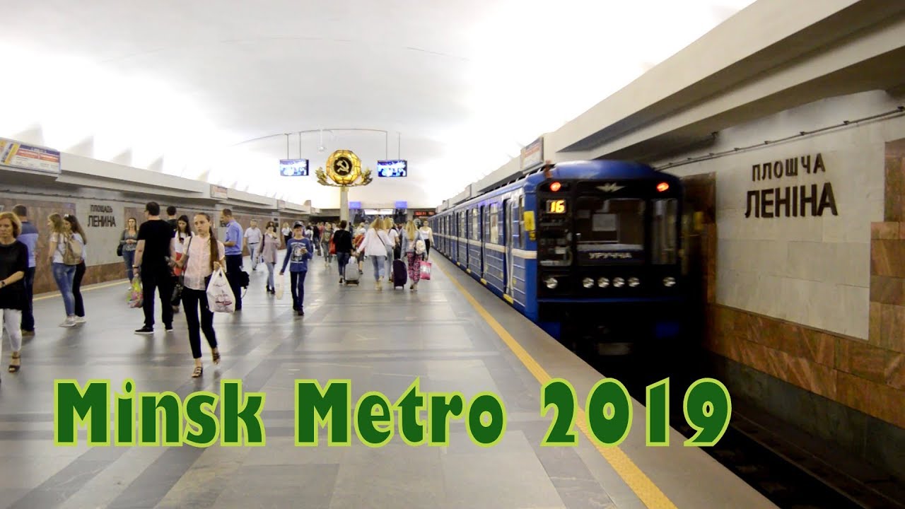 Минское Метро