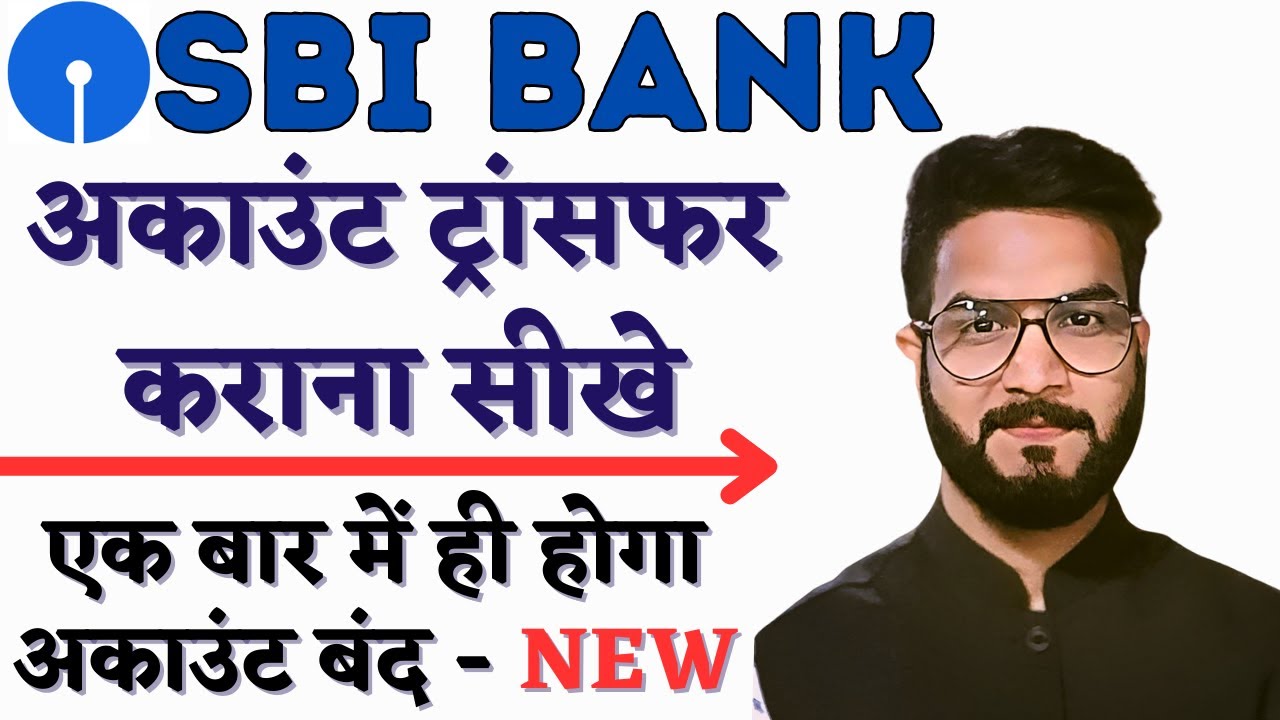 how-to-transfer-sbi-bank-account-from-one-branch-to-another-online