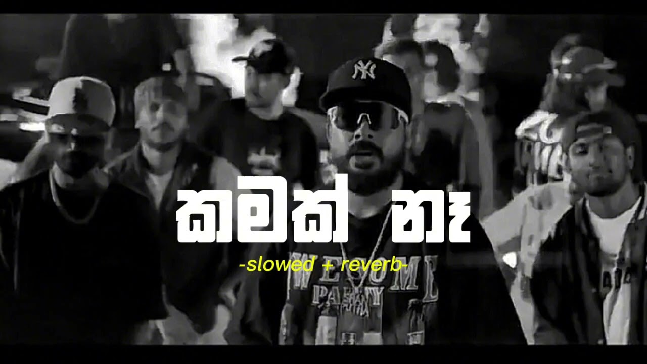 Kamak Na | කමක් නෑ (slowed + reverb) 