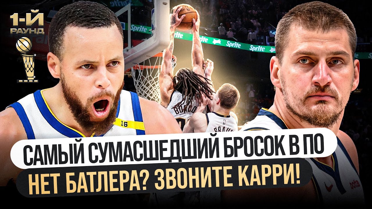 СУМАСШЕДШИЙ БРОСОК НА ПОБЕДУ! / СТЕФЕН КАРРИ В РЕЖИМЕ БОГА / МЕМФИС ДАЛИ БОЙ ОКЛАХОМЕ