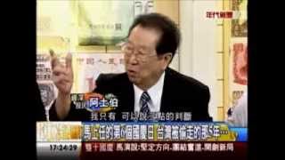 年代向錢看：跳票總統 雙十國慶變國悲!(2/4b) 20131010