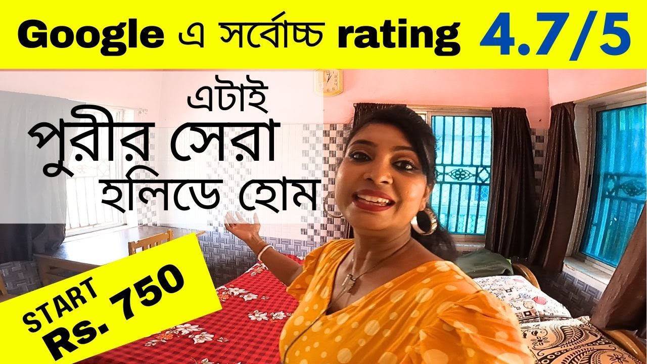 Puri Holiday Home Near Sea Beach | Puri Holiday Home Near Swargadwar | Best Holiday Home in Puri |