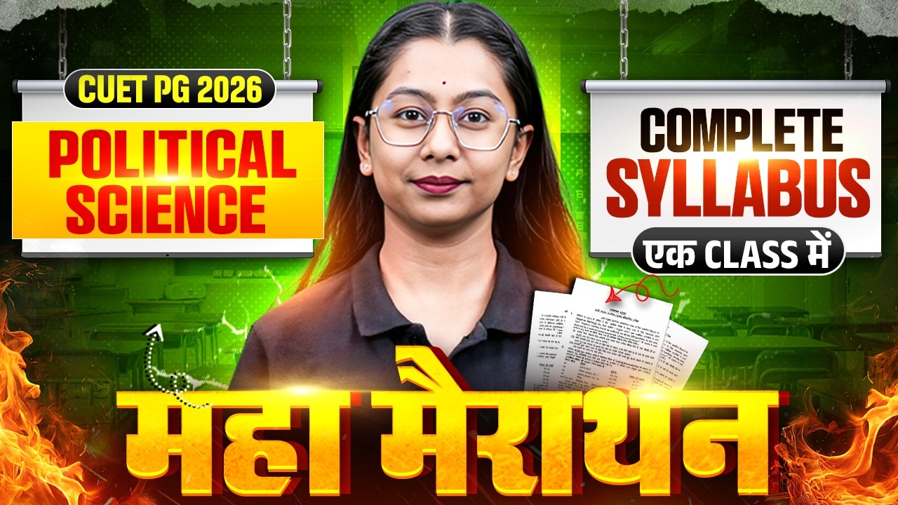 CUET PG 2026 Political Science | CUET PG Political Science Expected Question Maha Marathon