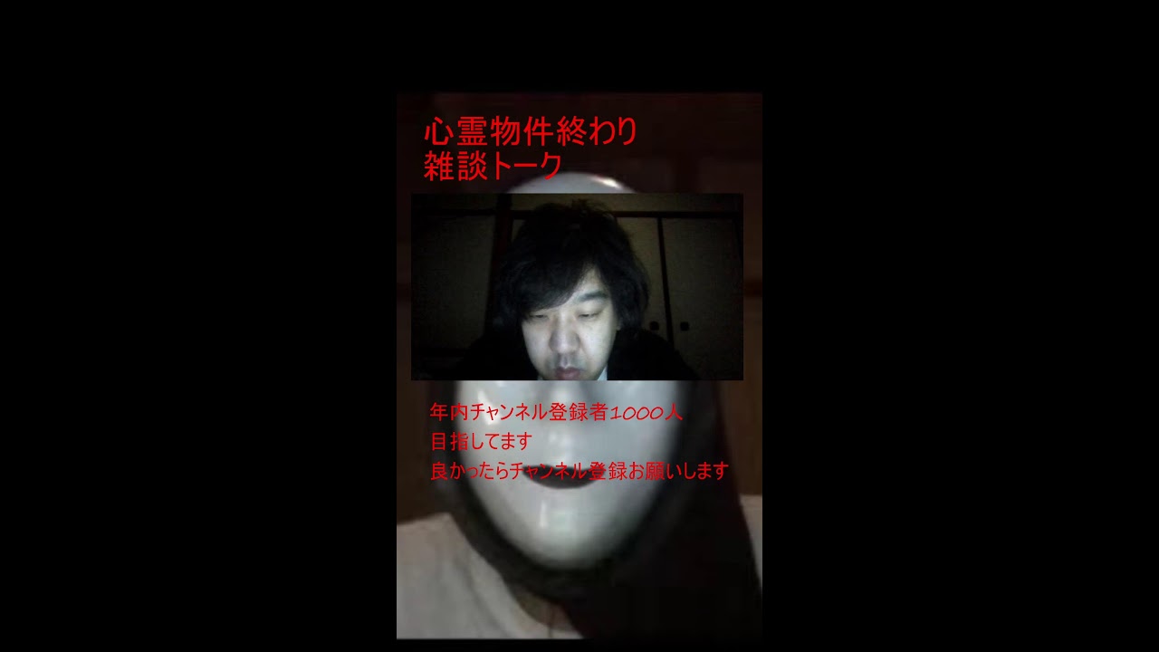 ホラーゲーム　心霊物件やります。怖いので誰か見ててください。コメントOKですがネタばれなしでお願いします。