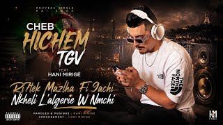 Cheb Hichem TGV x Hani Mirigé 2026ريحتك مزالها في قشي - Nkhali L’algérie | TENDANCE MUSIC LIVE 
