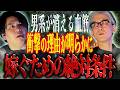 男系が消える血筋‥衝撃の理由が明らかに！！「嫁ぐための絶対条件」/ 響洋平【怪談ぁみ語】