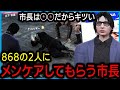【ストグラ】メンヘラ状態をケインオーと鯵屋にケアしてもらう山下市長【しょぼすけ/切り抜き】