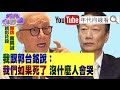 精彩片段》曹興誠:感動人 你永遠都會記得他...【年代向錢看】2023.02.28