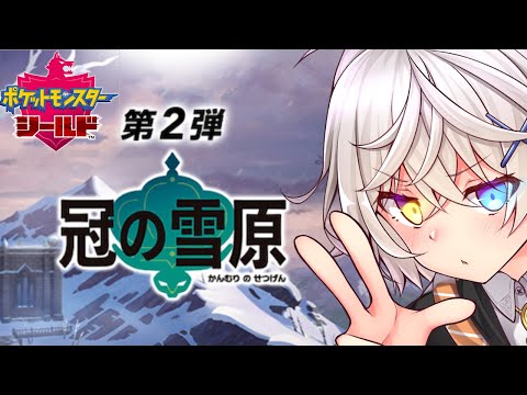 【ポケモン剣盾】卯コウの仲間大会　カンムリカップ　【Vtuber】