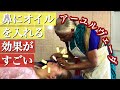 【鼻にオイルを入れる効果】本場インドの浄化法★アーユルヴェーダ病院での現地映像有★心と身体のセルフケア★アーユスのアーユルヴェーダ的日々