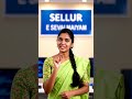 அரசு அலுவலகம் வேண்டாம்! Voter ID இங்கே 👍|Sellur e-Sevai