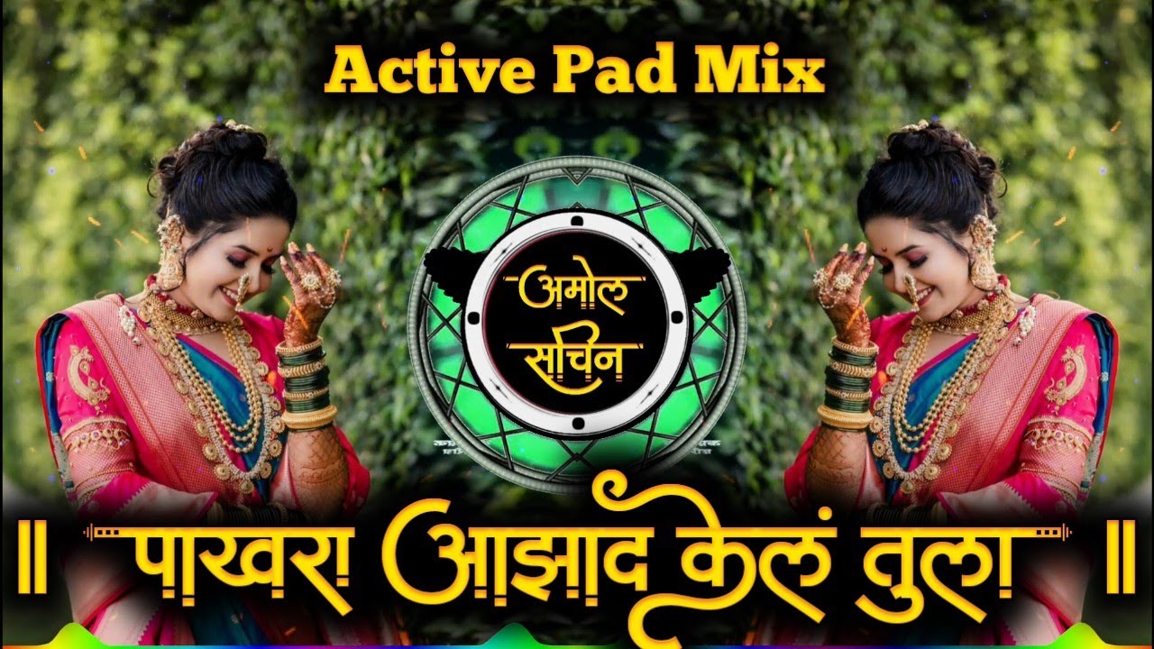 Pakhara Azad kel Tula | Prem Var Varla G Tuz | पाखरा आझाद केल तुला | Active Pad Mix Dj Amol & Sachin