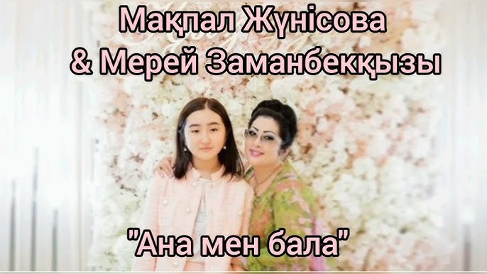 Ванесса Мунның немересі жыныстық қатынасқа түседі