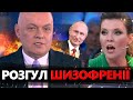 Пропаганда СХОДИТЬ З РОЗУМУ / Маріупольці не потрібні РФ / Кисельов виліз З ПОГРОЗАМИ