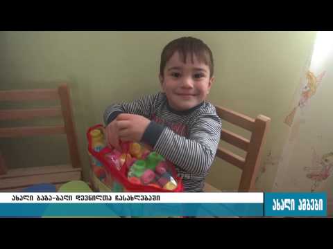 ახალი საბავშვო ბაღი გორის მუნიციპალიტეტში 16.01.2017