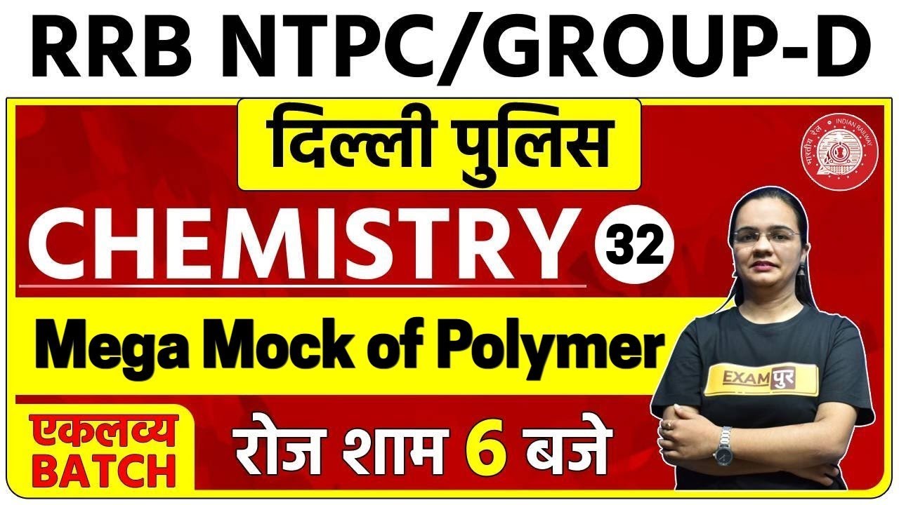 Railway NTPC/RRC Group D/Delhi Police 2020 | CHEMISTRY | Shagun Ma'am | 33 ||  Mega Mock of  Polymer