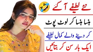 All funny comedy video | funny jokes in urdu | Best Urdu jokes 🤣 screenshot 4