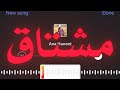 انا مشتاق يكفي فراق كلشي بيا يسالني حبيبي عليك اغاني مسرعه اغاني عراقية
