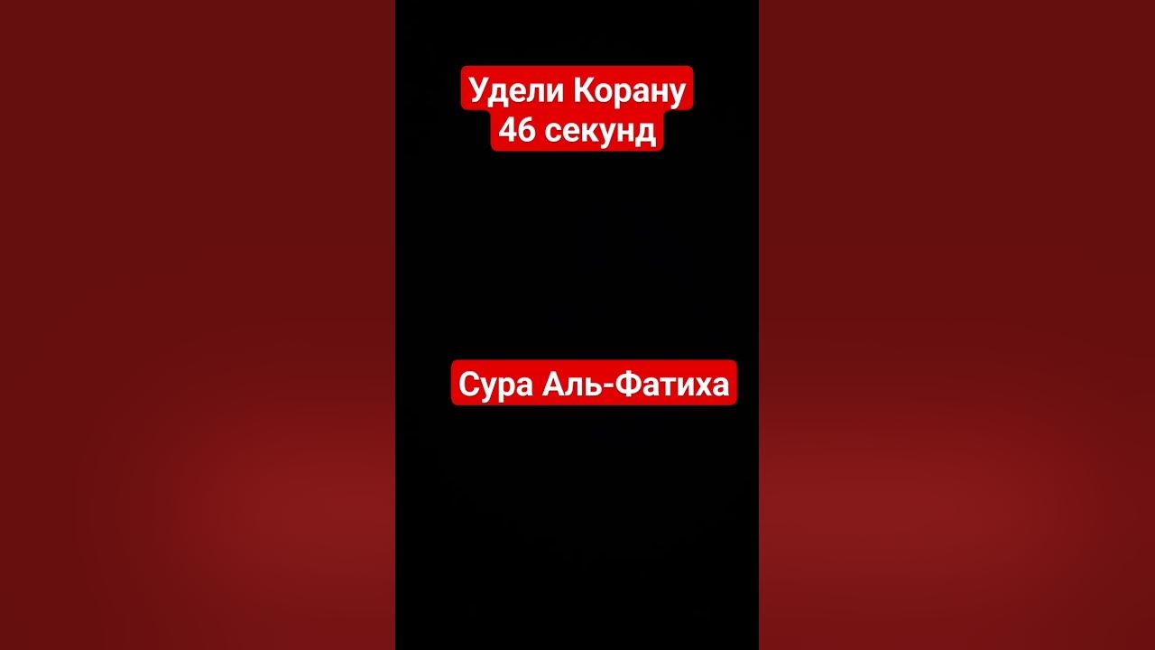 сура аль Фатиха ислам коран альфатиха