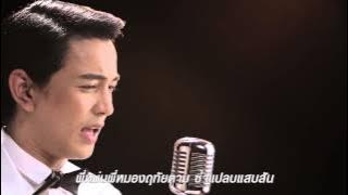 [MV] Plae Kao (Ost. Plae Kao)