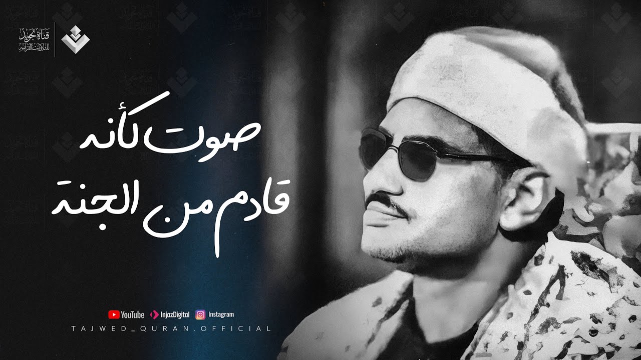 صوت كأنه قادم من الجنة | تلاوة خاشعة للصوت الباكي الشيخ المنشاوي رحمه الله