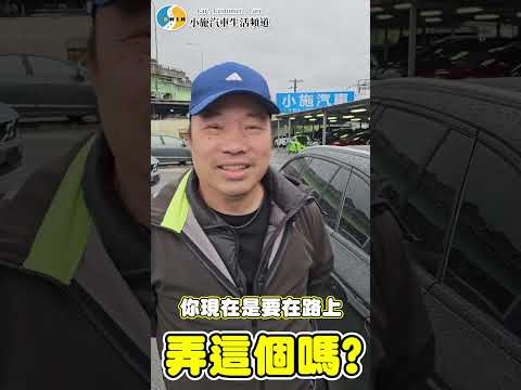 【小施汽車】新春快樂!!龍年行大運【科P傳教室】