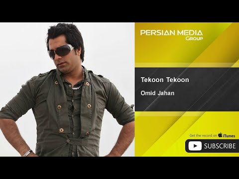 Omid Jahan - Tekoon Tekoon