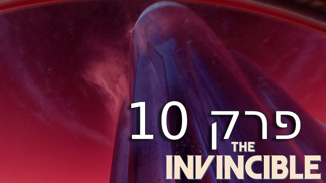 בלתי מנוצח – פרק 10 אני החללית הגדולה | The Invincible PS5