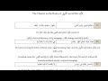The Jazariyyah Poem Recited By Qari Abdul Basit Ibn Iqbal Kazi 