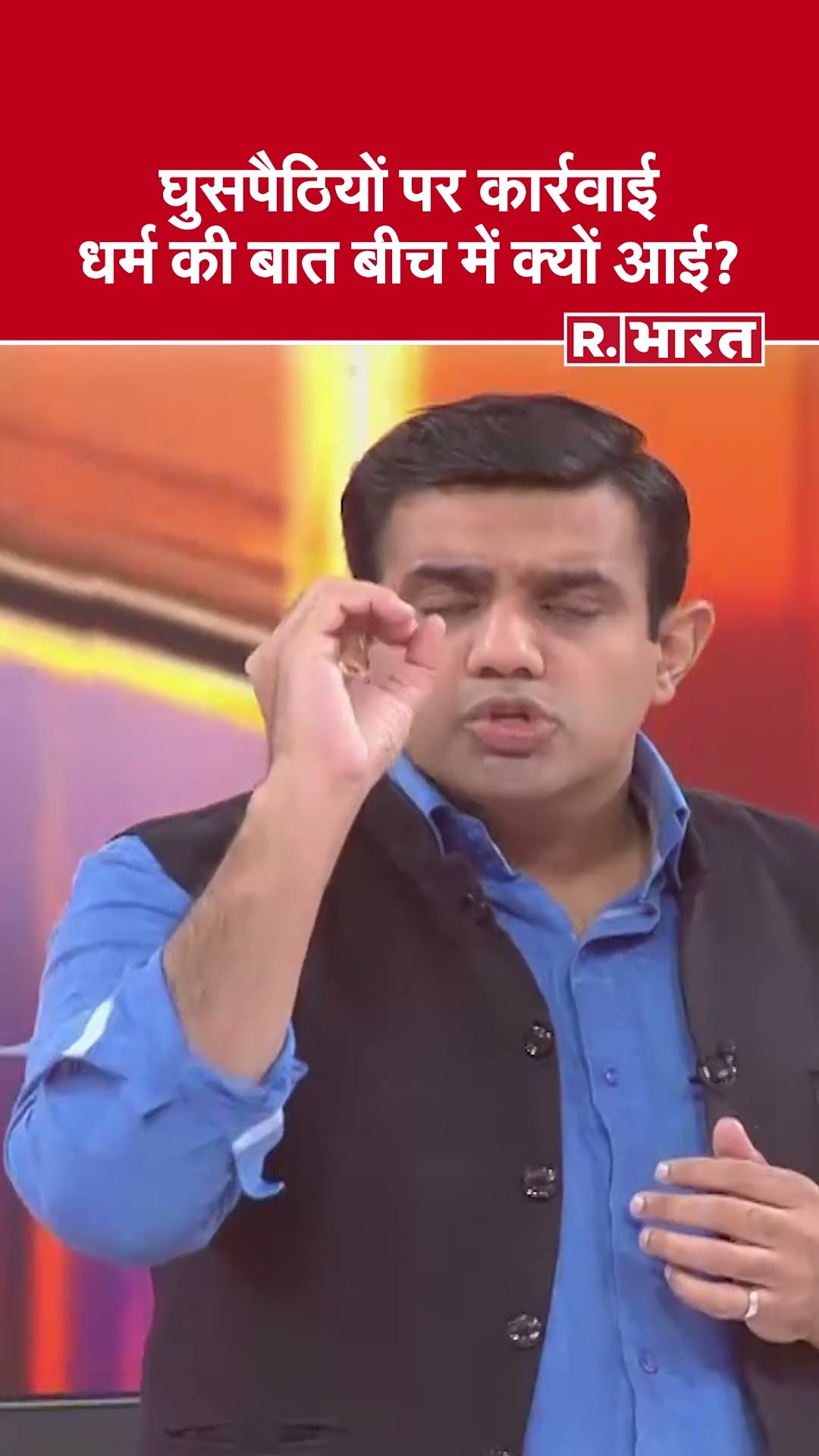 Poochta Hai Bharat : घुसपैठियों पर कार्रवाई, धर्म की बात बीच में क्यों आई? | CM Yogi