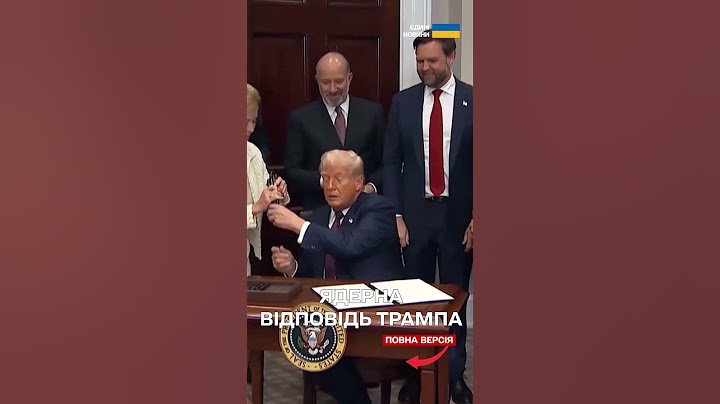 Ядерні субмарини Трампа! Президент США відповів на погрози Медведєва!