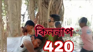 কিননাপ 420