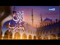 أذان المغرب قناة النهار أذان المغرب قناة النهار