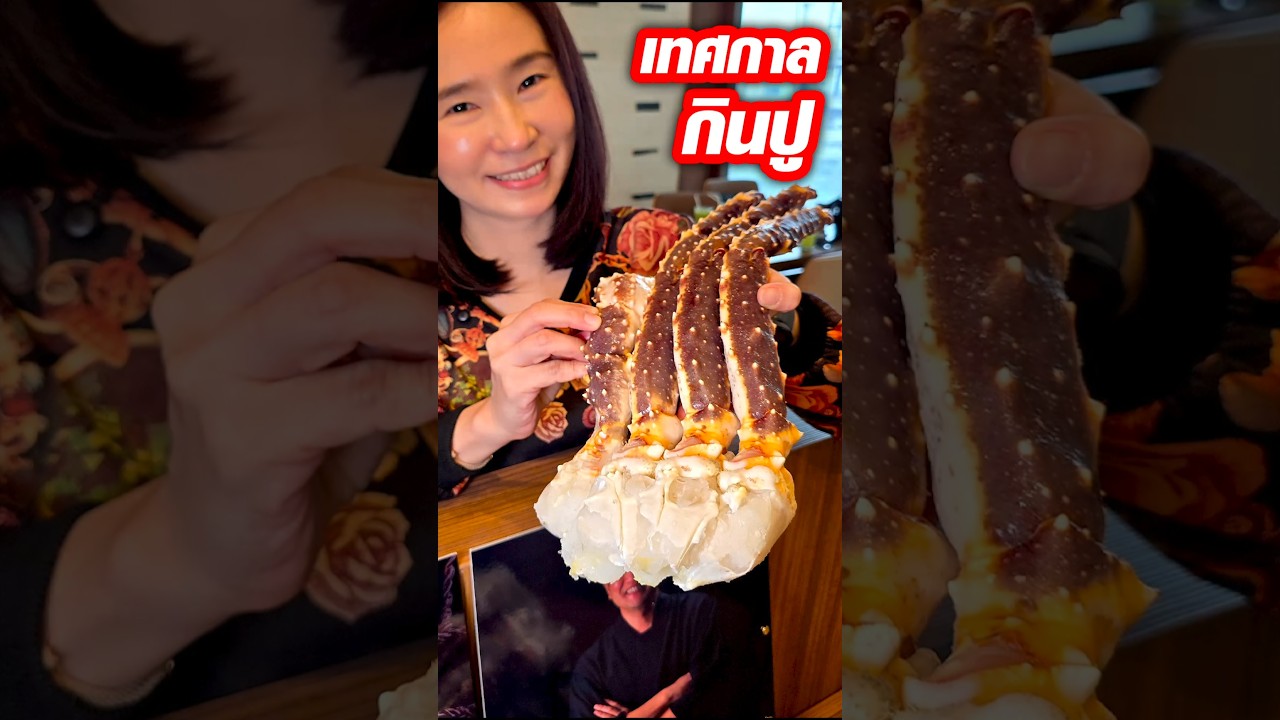 แค่ขายังใหญ่ขนาดนี้ เทศกาลกินปูยักษ์ #สึโบฮาจิ #tsubohachi #ConyCry #กินกับต่าย #seafood
