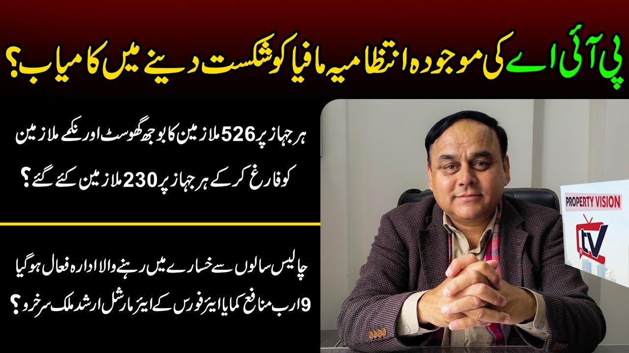 PIA Is Now Again In Profit? PIA From Loss To Profit? Who Is The Real Hero Behind PIA Success?